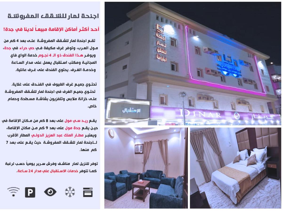 Lamar Aparthotel Jeddah Bagian luar foto